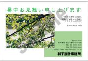 暑中027