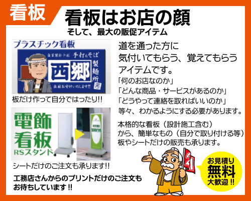 看板
